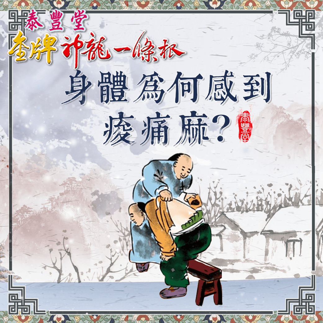 小腿痠痛