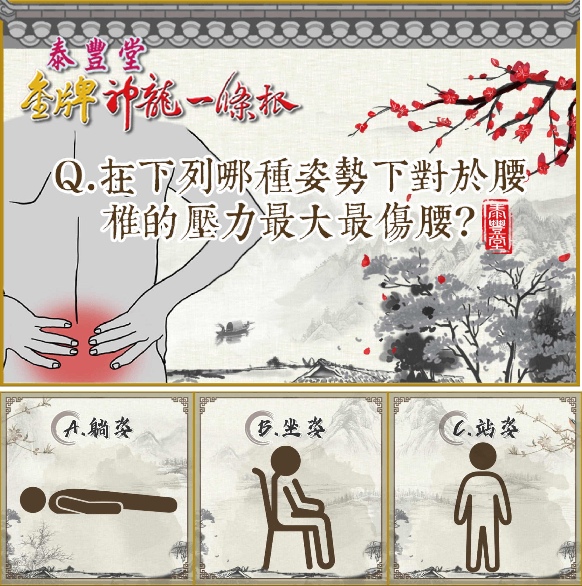 腰痛