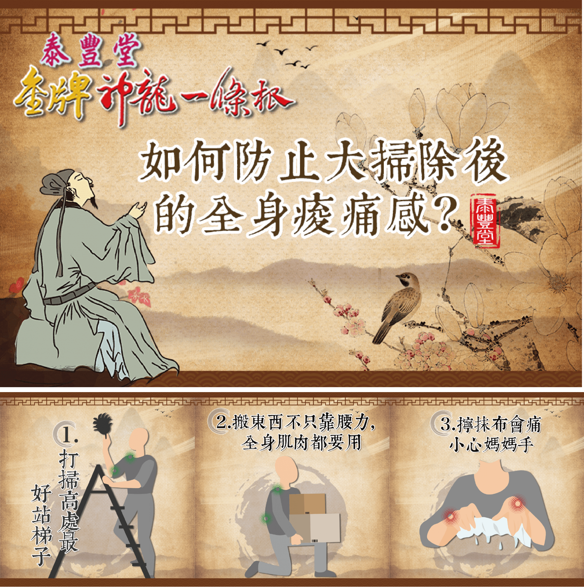 大掃除