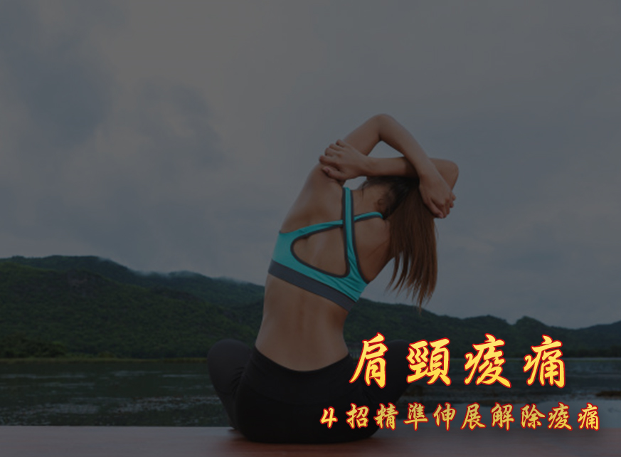 痠痛貼布