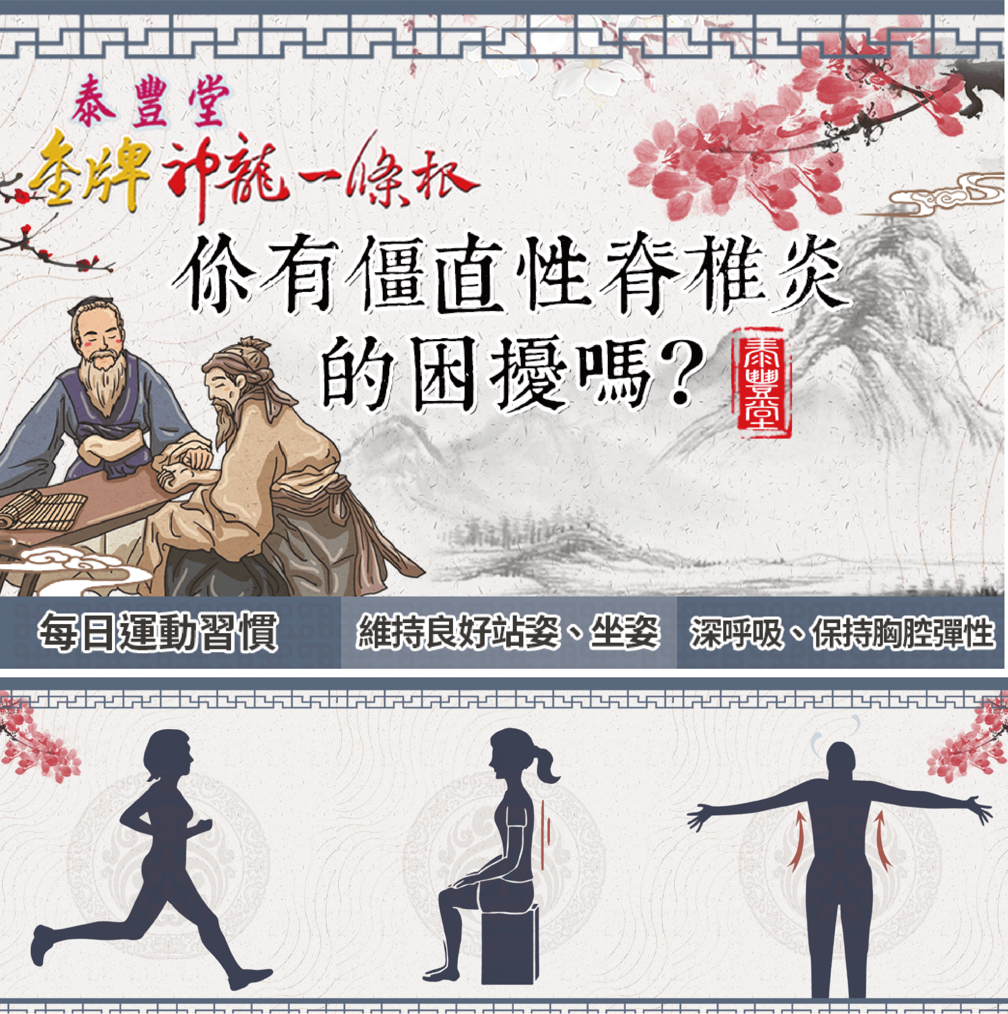 僵直性脊椎炎